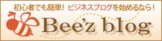 Bee'z blogへ戻る